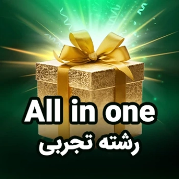 مجموعه کامل رشته تجربی (ALL IN ONE)