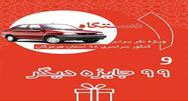 بطحائی:آموزش و پرورش نمی تواند خودرو جایزه بدهد! بطحائی:آموزش و پرورش نمی تواند خودرو جایزه بدهد!