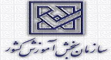 بررسی برخی ابهامات کنکور ارشد علوم قرآن و حدیث در سال ۹۹ بررسی برخی ابهامات کنکور ارشد علوم قرآن و حدیث در سال ۹۹