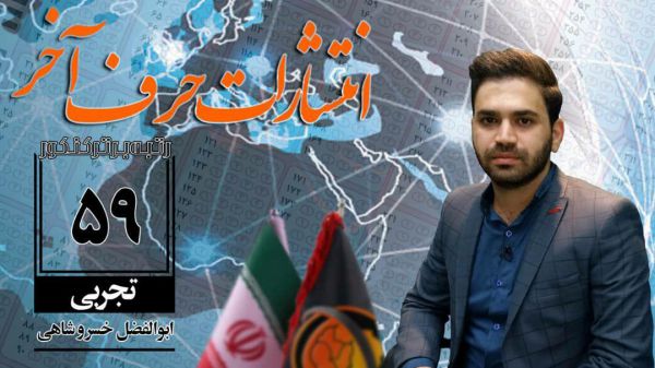 رتبه های برتر حرف آخر در کنکور 99
