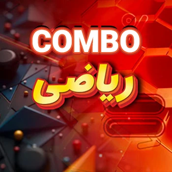 مجموعه کامل رشته ریاضی (COMBO)