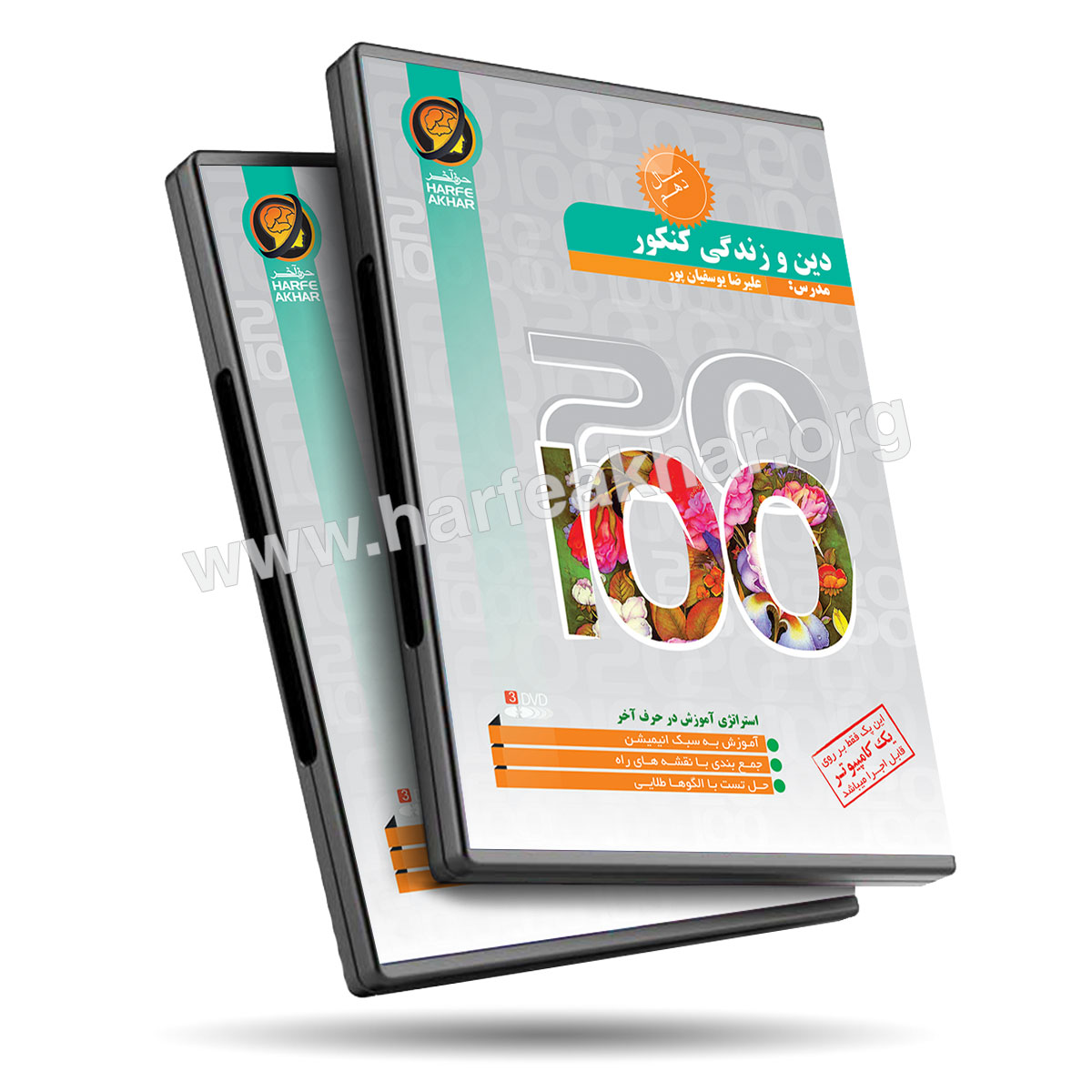 کتاب کار دینی کنکور پایه ی دهم